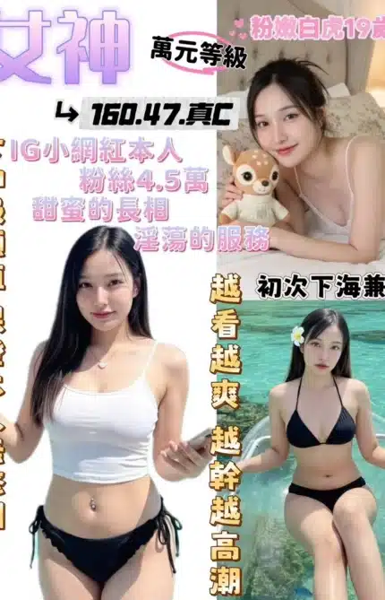 宜蘭定點茶-女神/160/47/19/C