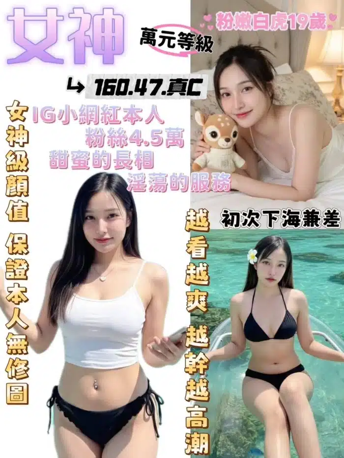 宜蘭定點茶-女神/160/47/19/C