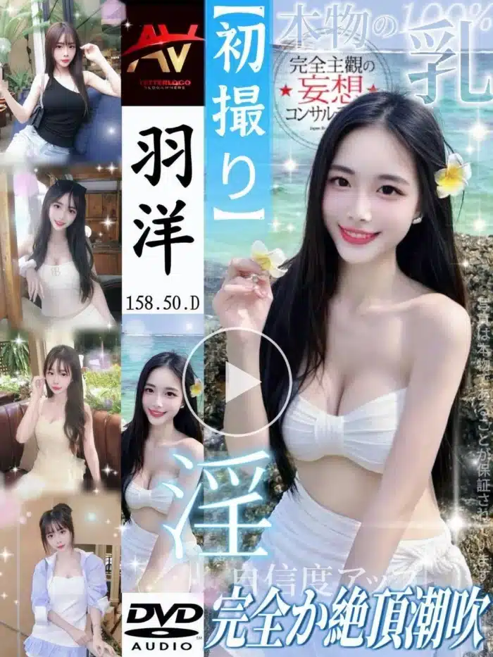新北定點茶-羽洋/158/50/?/D