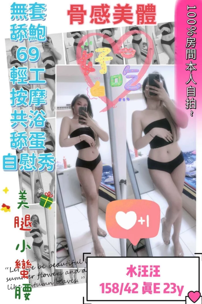 台中定點茶-水汪汪/158/42/23/E