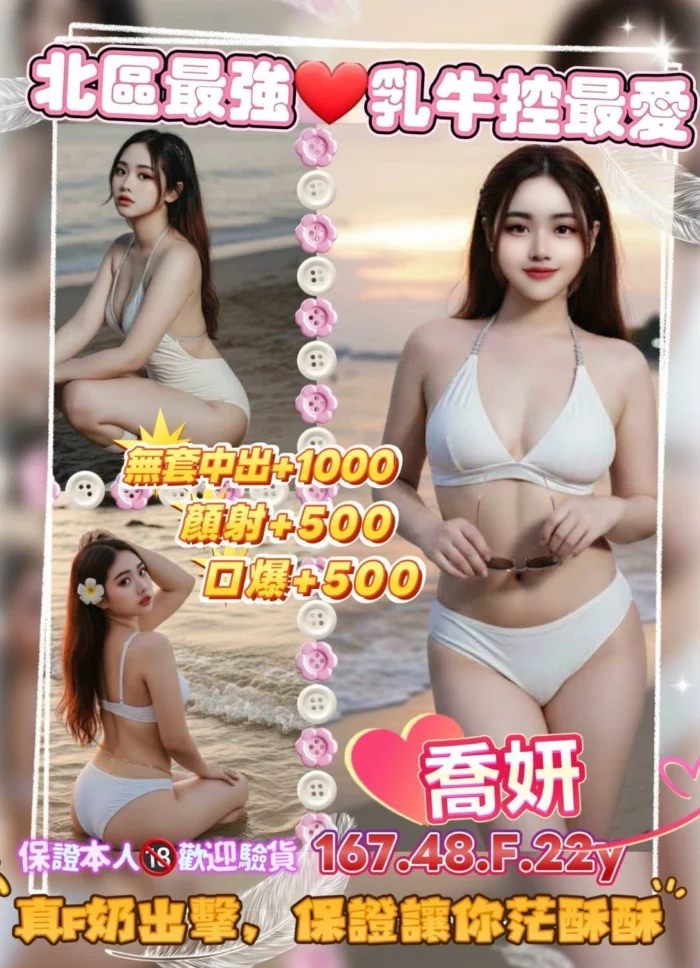 桃園定點茶-喬妍/167/48/22/F