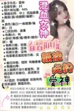 台中定點茶-愛神/157/42/?/F
