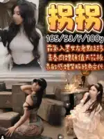 桃園定點茶-拐拐/165/53/?/F