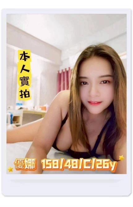 嘉義定點茶-優娜/158/48/26/C