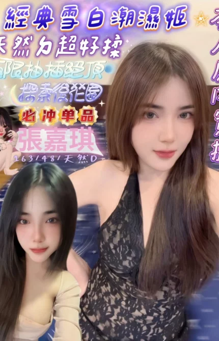 高雄定點茶-張嘉琪/163/48/24/D