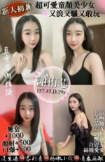 桃園定點茶-謝侑芯/157/45/19/D