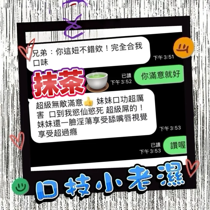 台中定點茶-抹茶/163/44/20/C