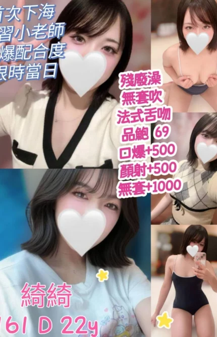 台北定點茶-綺綺/161/48/22/D