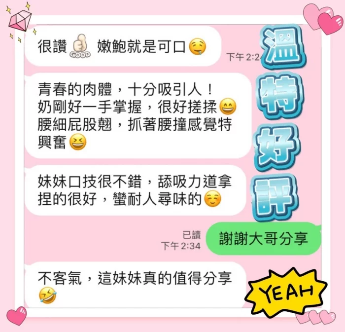 台中定點茶-溫特/163/45/?/C