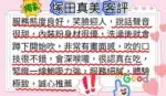 桃園定點茶-塚田真美/150/42/22/E