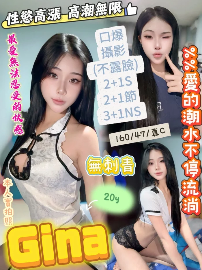 新竹定點茶-Gina/160/47/20/C