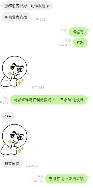 新竹定點茶-鮮奶/165/52/?/F