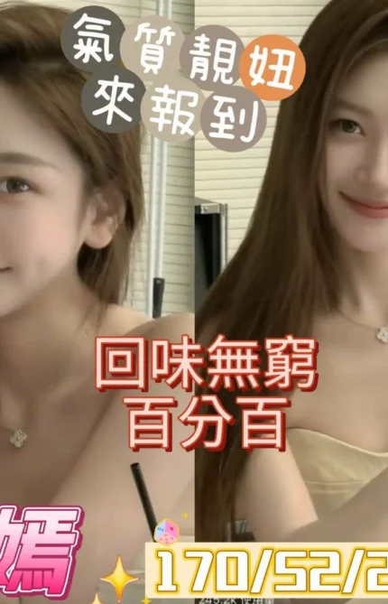 嘉義定點茶-莫雨嫣/170/52/23/D