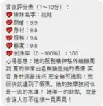 桃園定點茶-娃娃/155/42/22/D