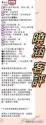 台中定點茶-曉涵/158/46/23/F