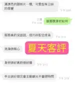 台南定點茶-夏天/158/43/23/E