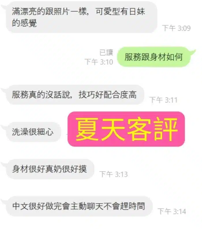 台南定點茶-夏天/158/43/23/E