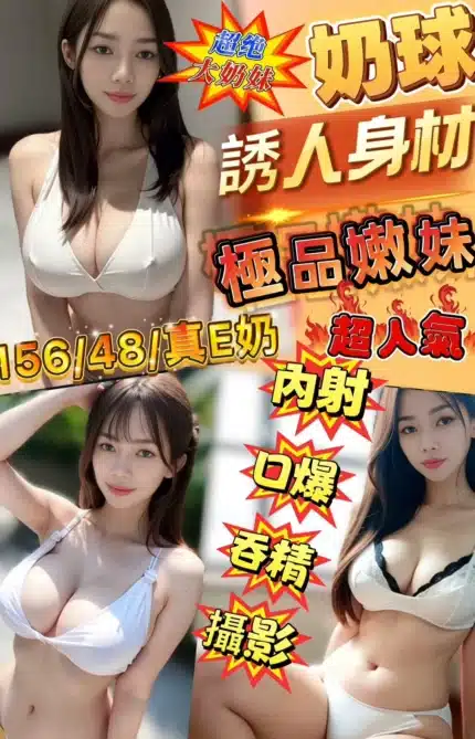 台南定點茶-奶球/156/48/?/E