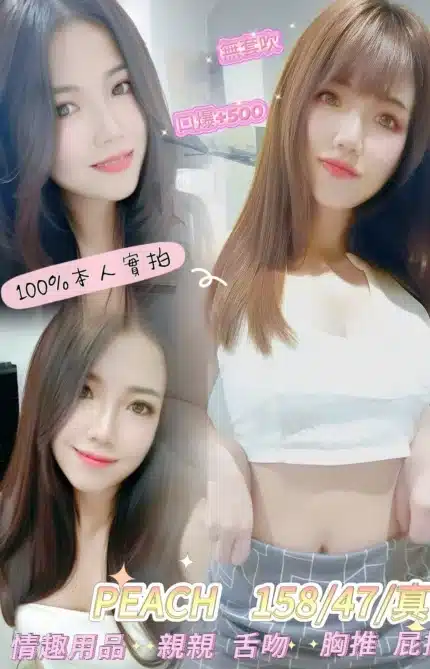 桃園定點茶-PEACH/158/47/?/D