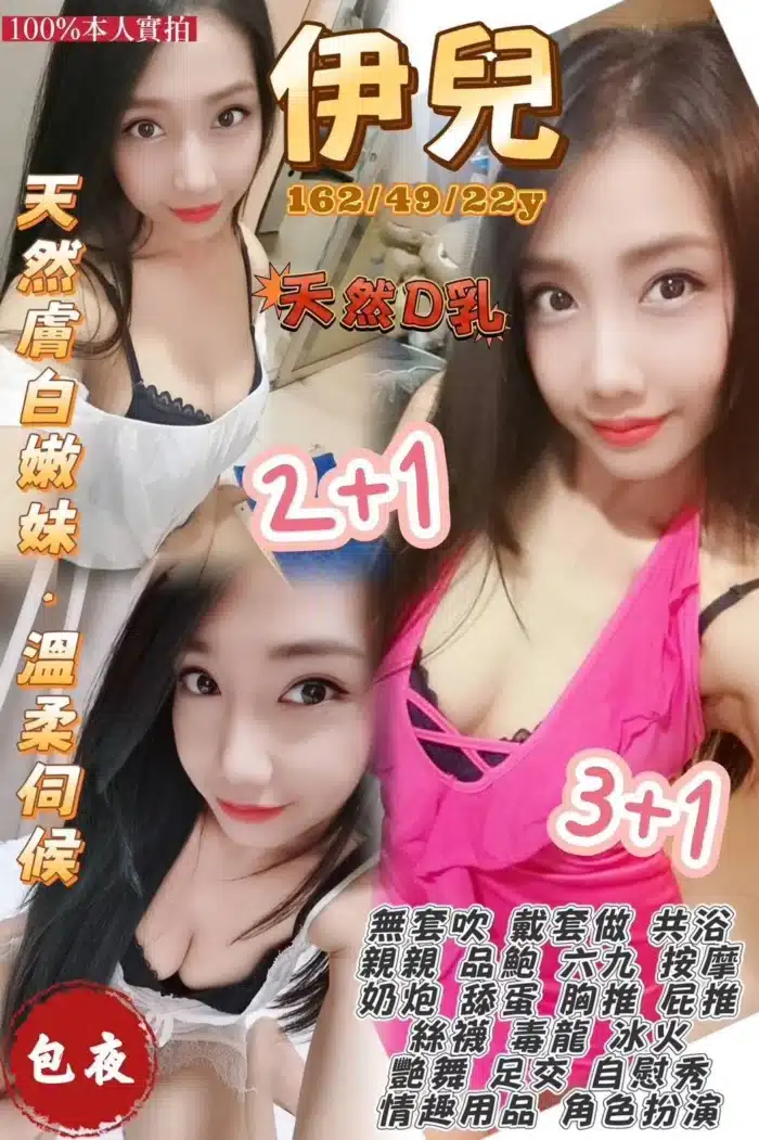 桃園定點茶-伊兒/162/49/22/D