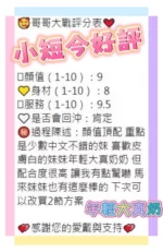 台中定點茶-小短今/160/45/18/F