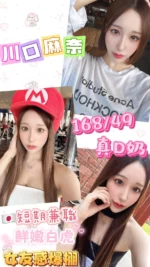 台北定點茶-川口麻奈/168/49/23/D