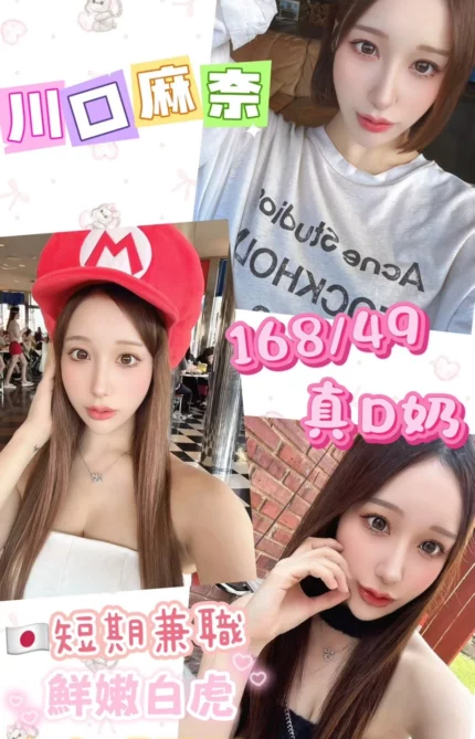 台北定點茶-川口麻奈/168/49/23/D
