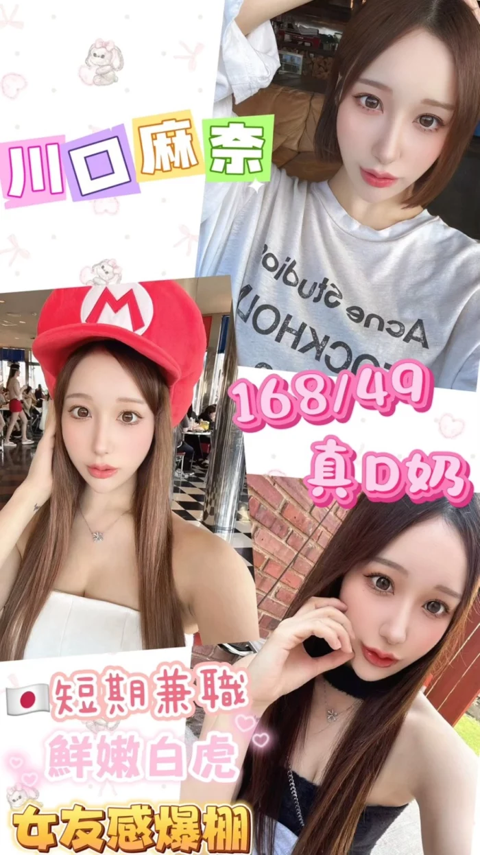 台北定點茶-川口麻奈/168/49/23/D