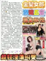 嘉義定點茶-亞娜/160/47/?/E