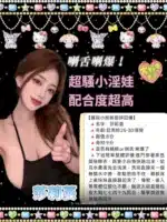 台南定點茶-莎莉蔓/158/43/?/E