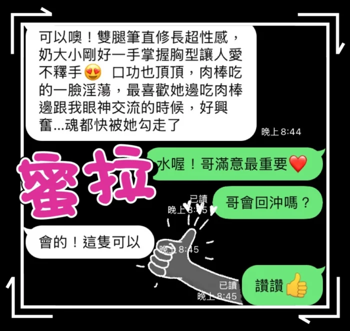 台中定點茶-蜜拉/156/42/?/C