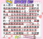 新竹外送茶-南口春妃/151/42/22/E