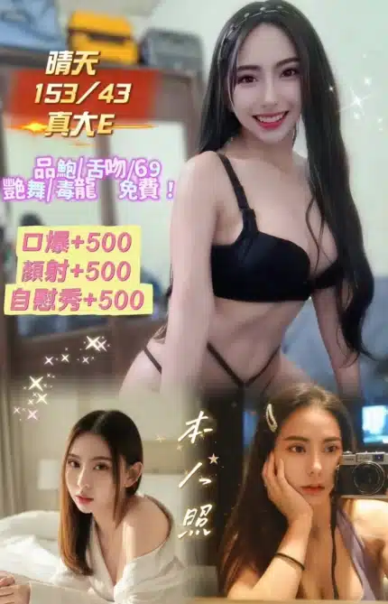 基隆定點茶-晴天/153/43/?/E