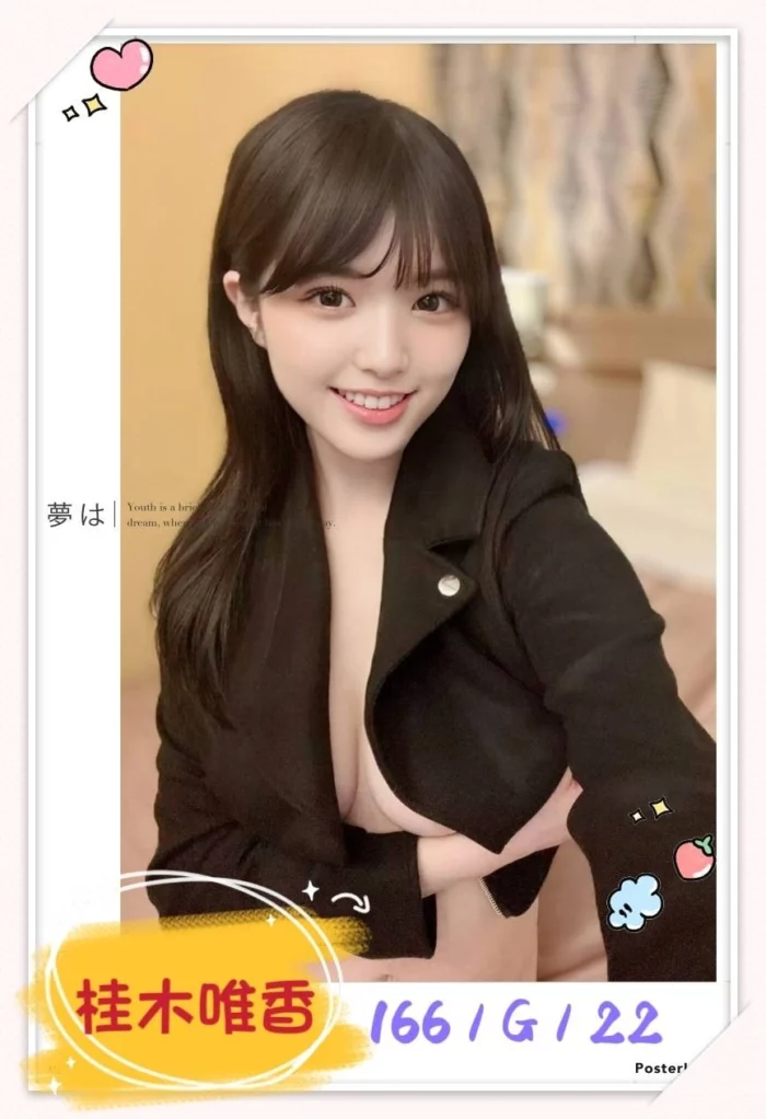 台北外送茶-桂木唯香/166/?/22/G