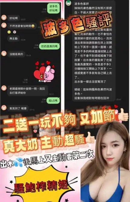 高雄定點茶-波多色/162/50/23/F