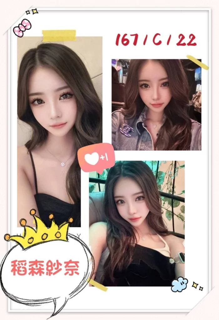台北外送茶-稻森紗奈/167/?/22/C