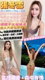 台北定點茶-張冬雪/165/49/24/E