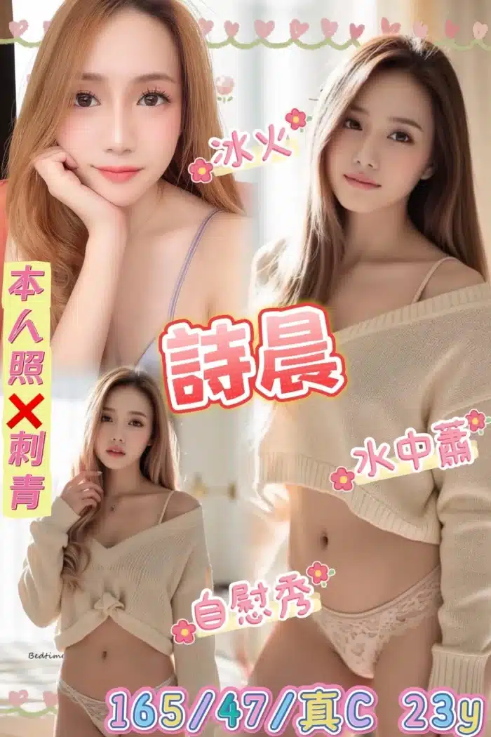 桃園定點茶-詩晨/165/47/23/C