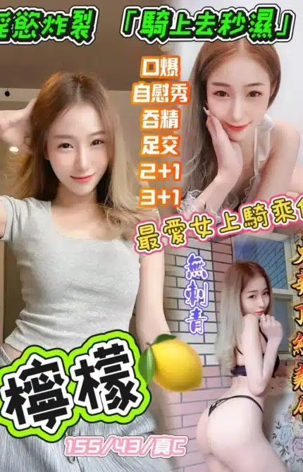 新竹定點茶-檸檬/155/43/?/C