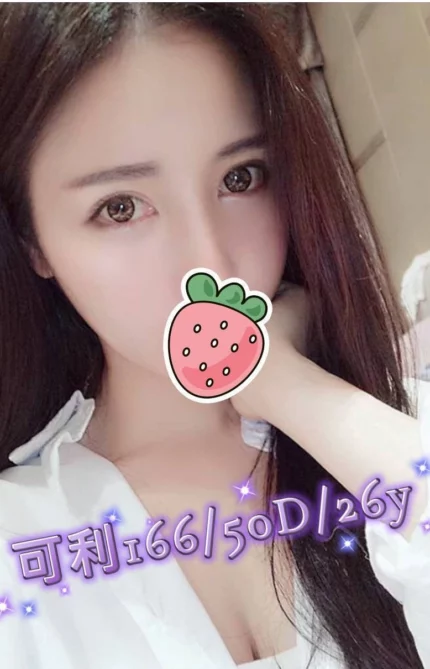 嘉義定點茶,外送茶-可利/166/50/26/D