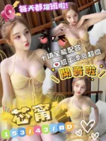 台中定點茶-芯甯/153/43/?/D