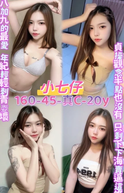 桃園定點茶-小七仔/160/45/20/C