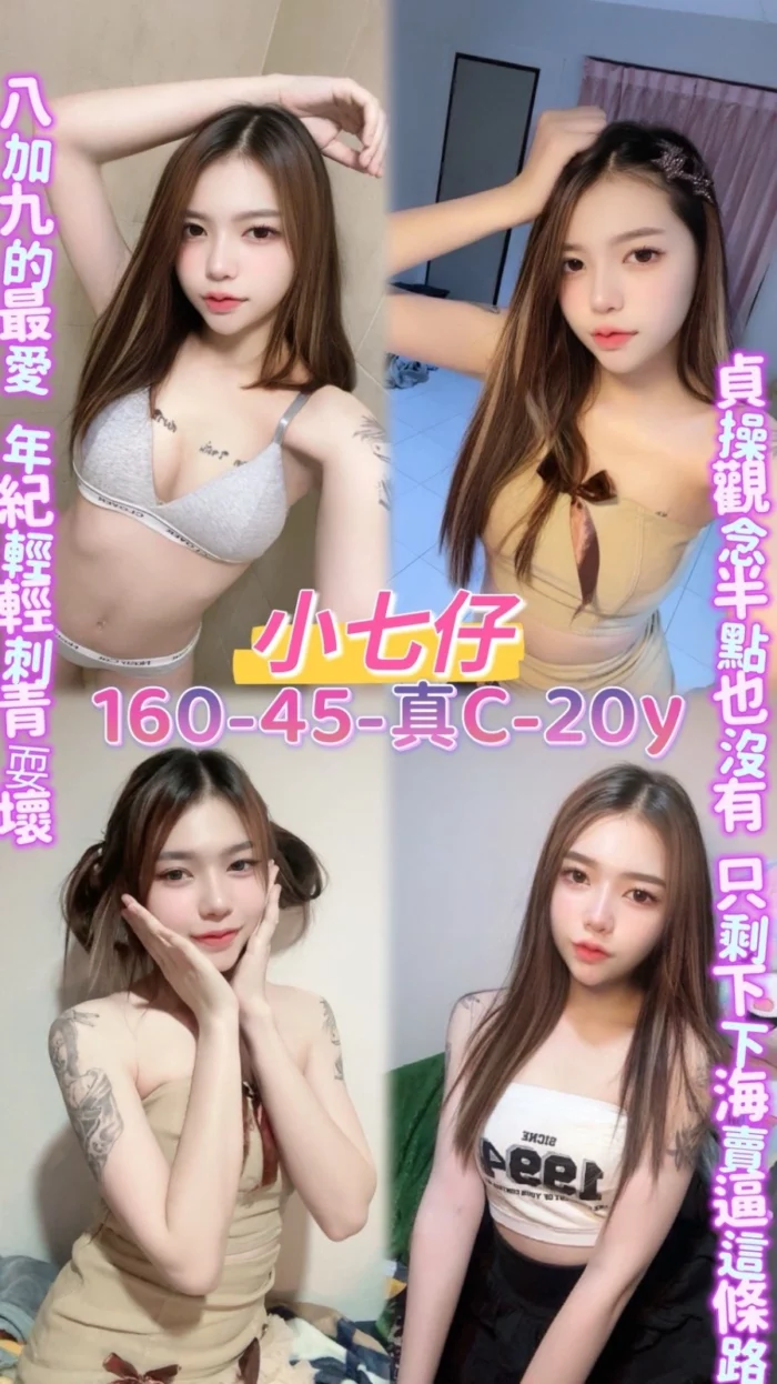 桃園定點茶-小七仔/160/45/20/C