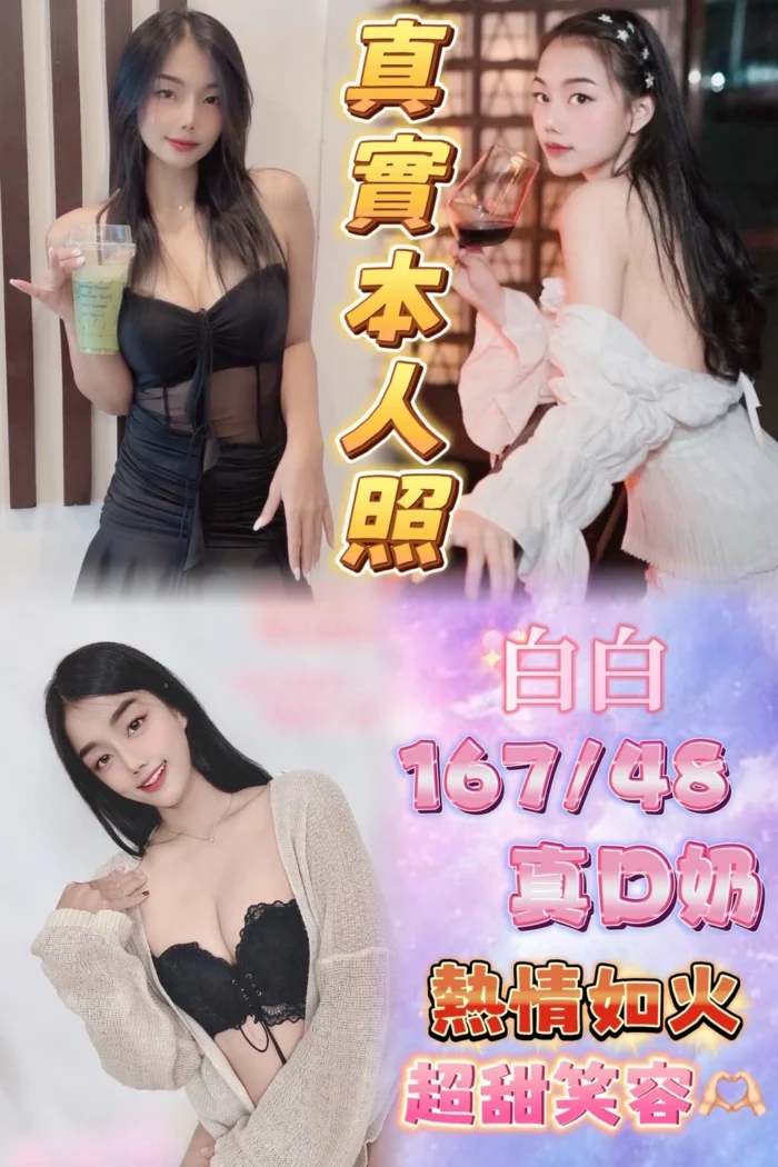 台北定點茶-白白/167/48/24/D