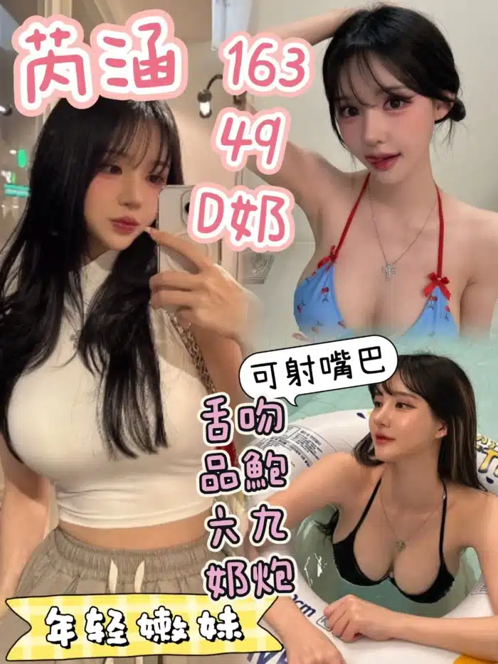台中定點茶-芮涵/163/49/?/D