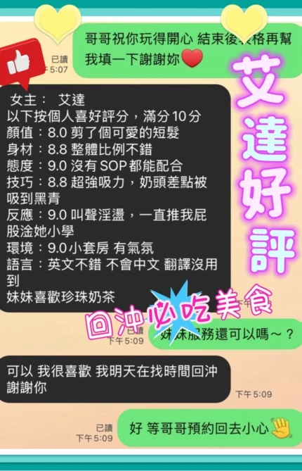 台中定點茶-艾達/162/43/?/C