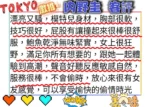 台北外送茶-內野圭/166/47/23/F