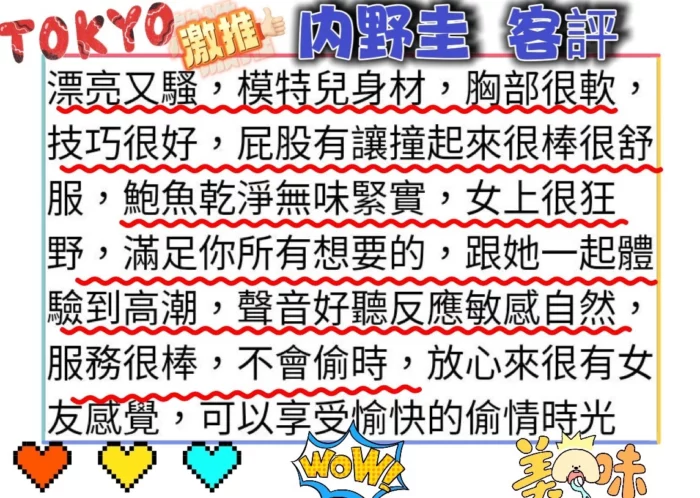 台北外送茶-內野圭/166/47/23/F