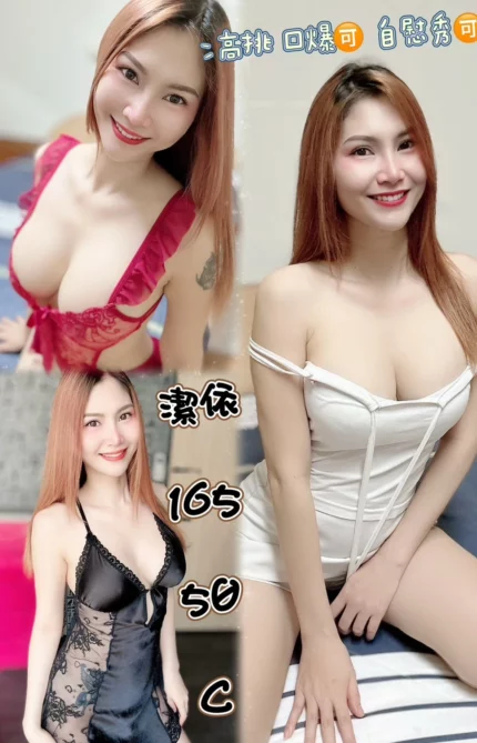 台中定點茶-潔依/165/50/26/C