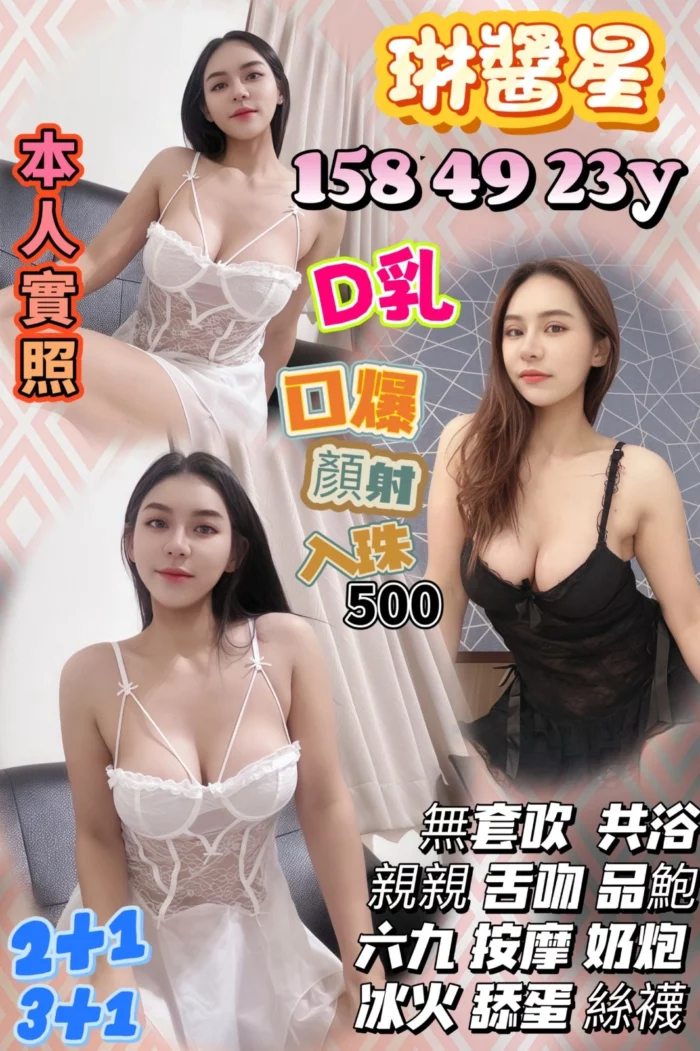 台中定點茶-琳醬星/158/49/23/D